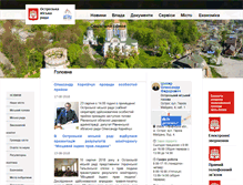 Tablet Screenshot of ostroh.rv.ua